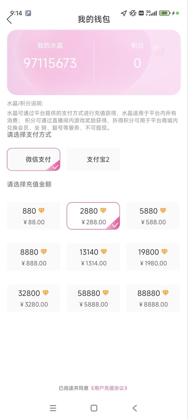 圈直播社交互动界面